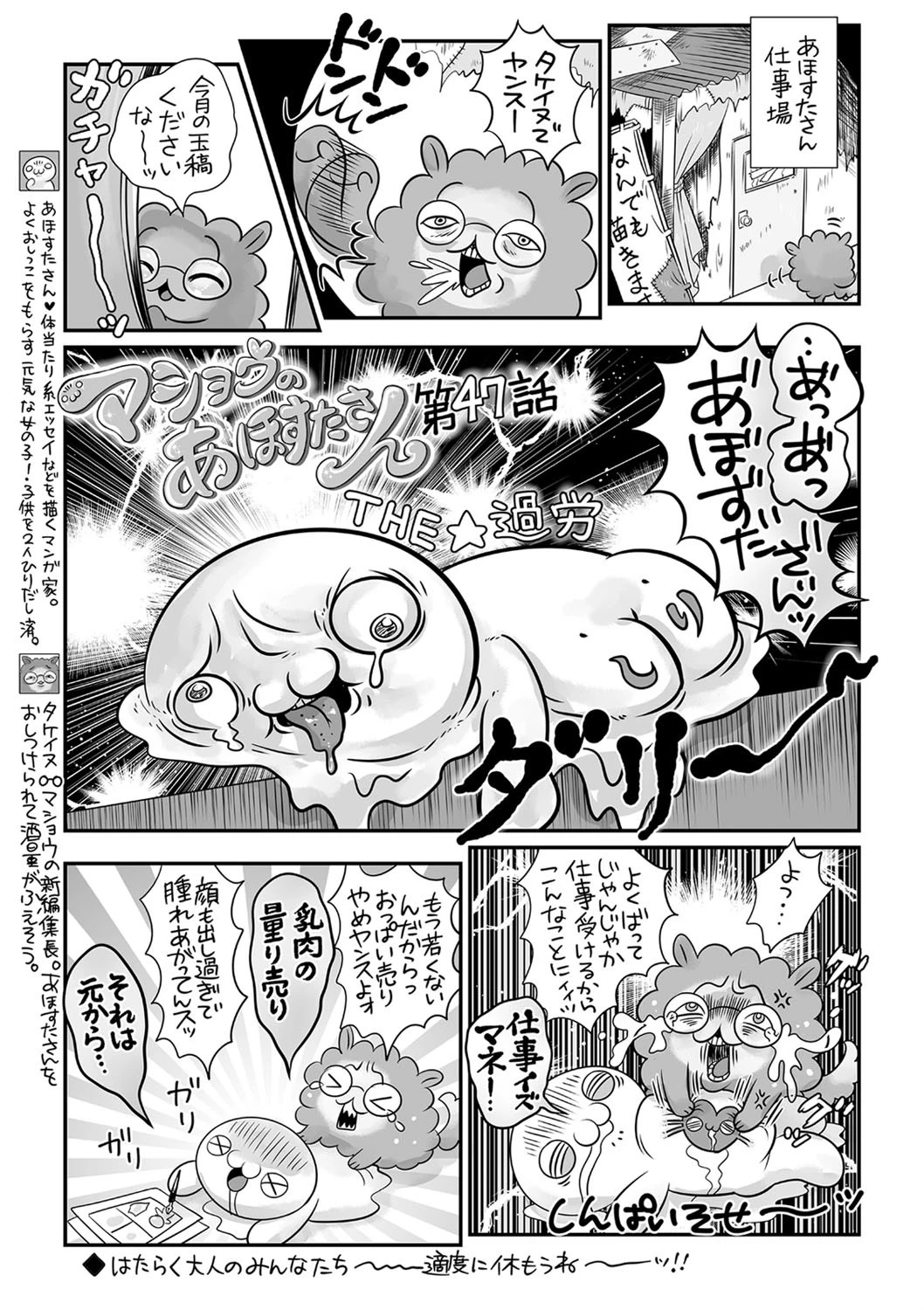 コミックマショウ 2021年1月号ページ14