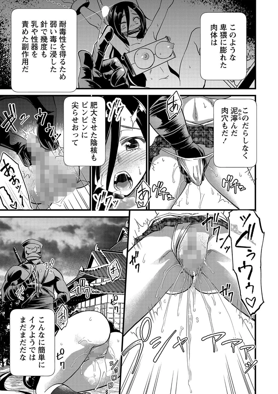 末裔系女子は普通になりたい。ページ7