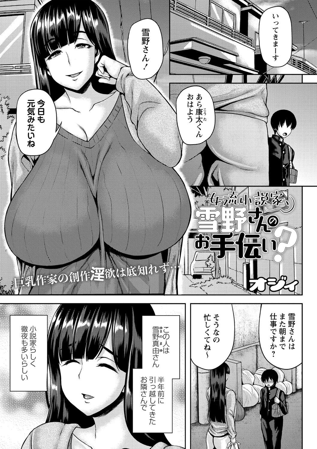 コミックマショウ 2021年3月号ページ3