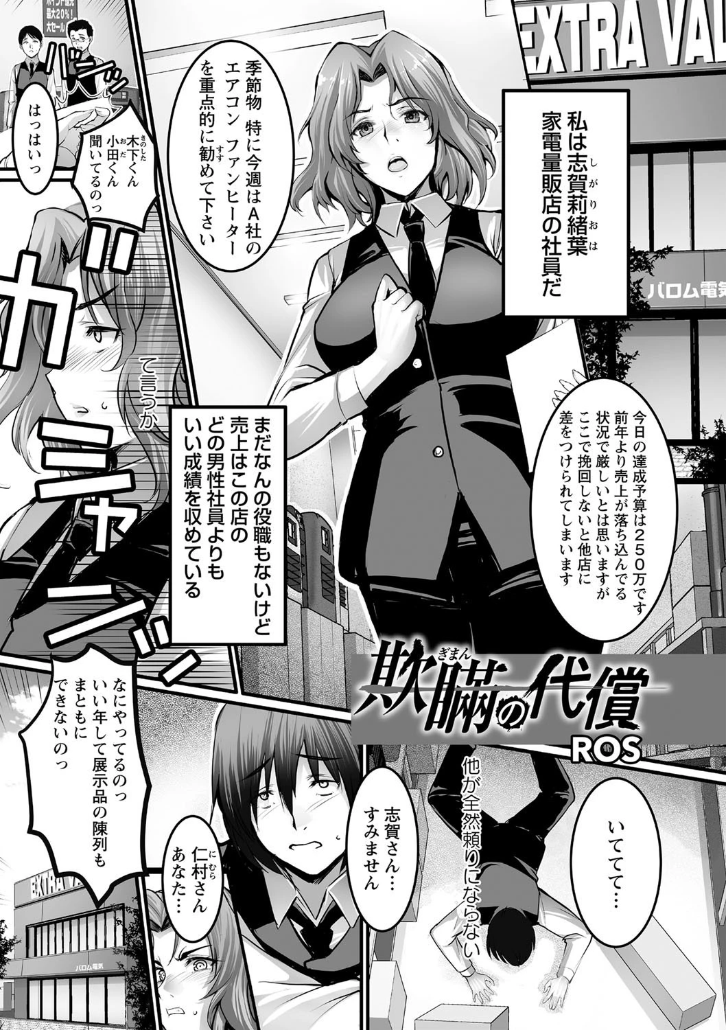 コミックマショウ 2021年3月号ページ10