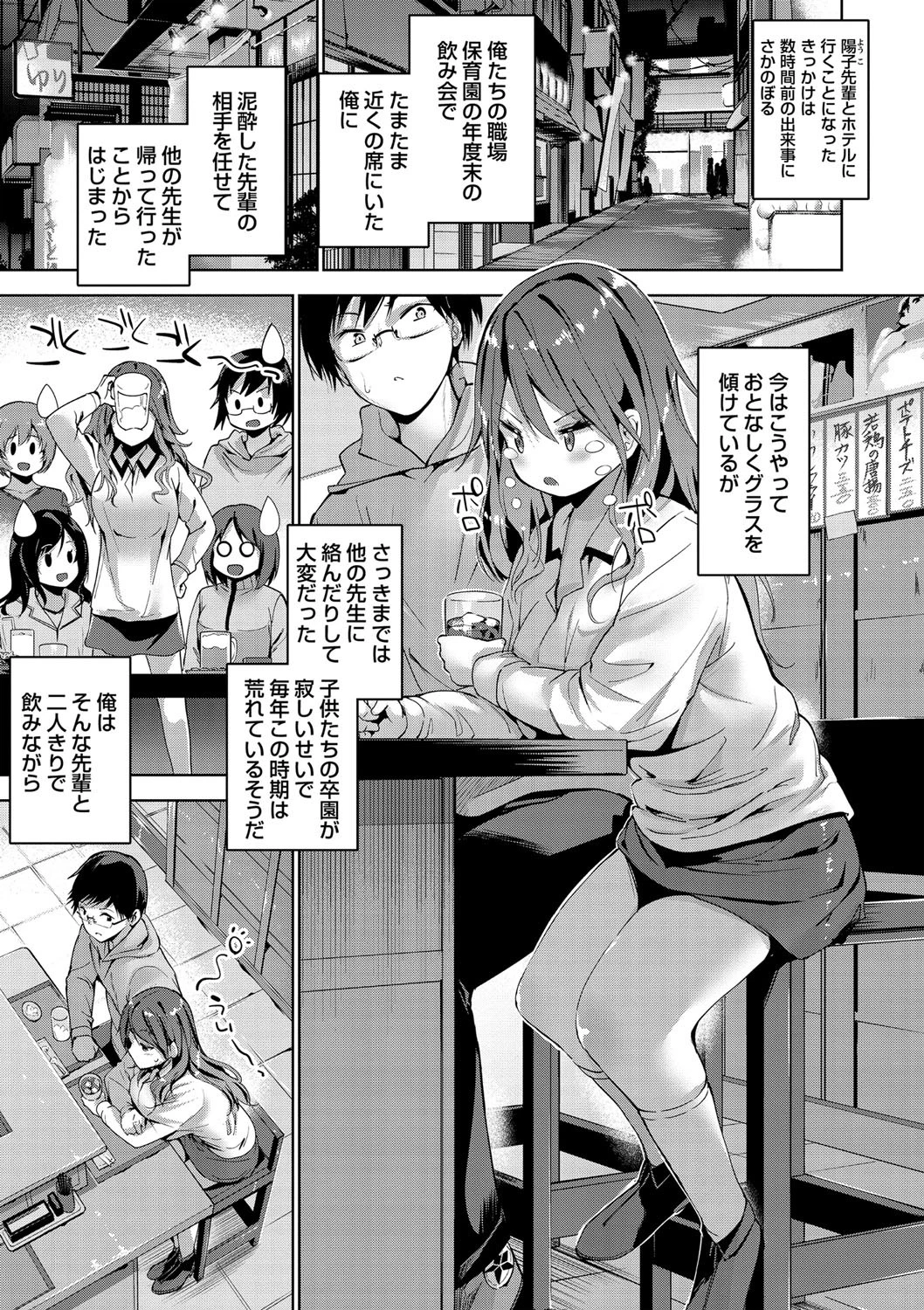 コミックマショウ 2021年5月号ページ3