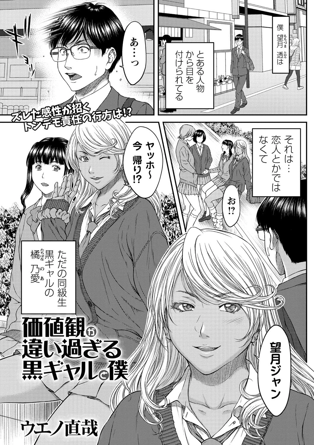 コミックマショウ 2021年5月号ページ7