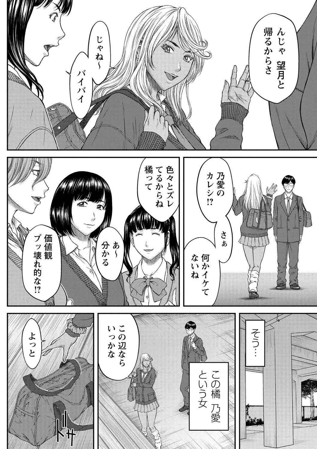 コミックマショウ 2021年5月号ページ8