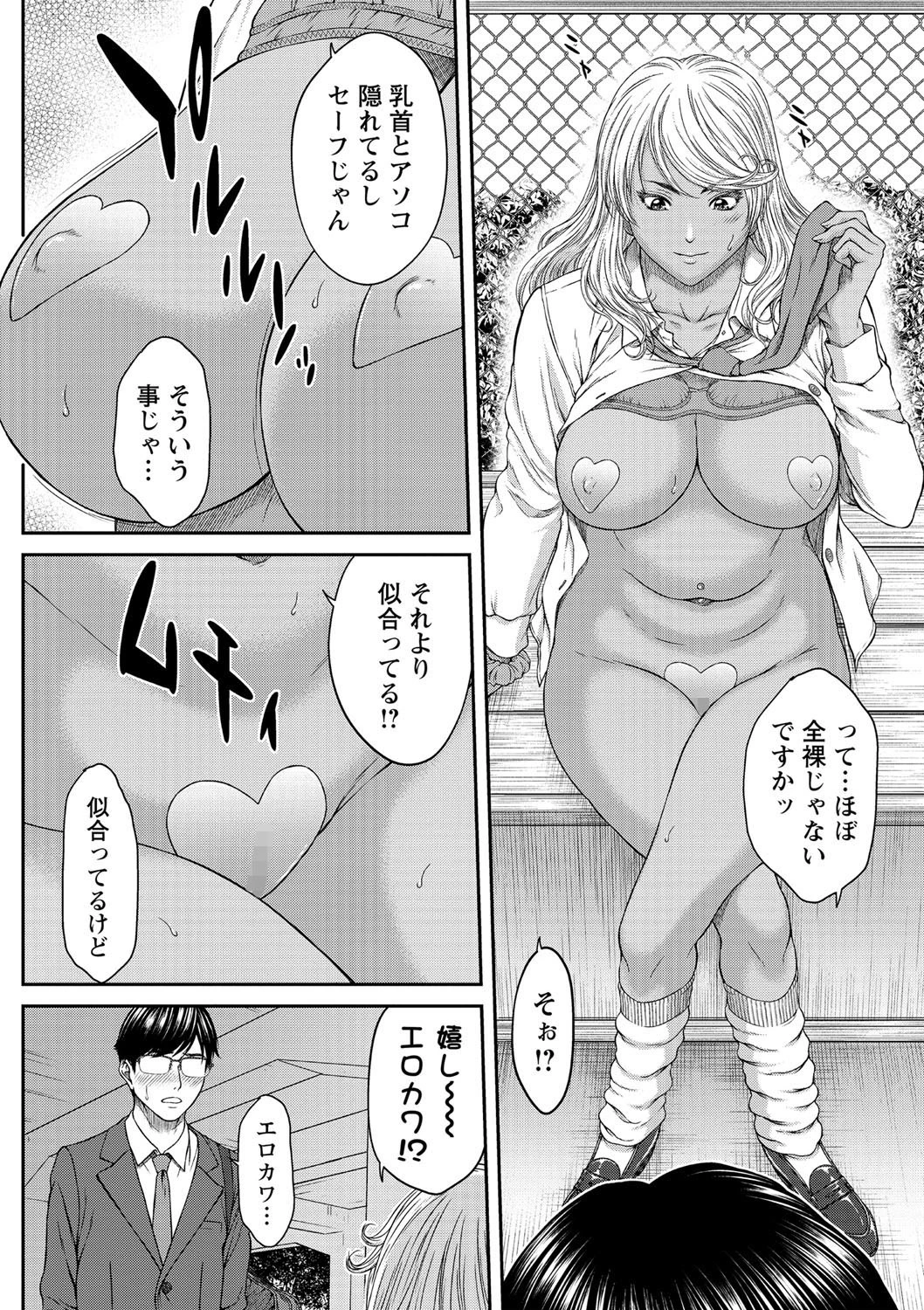 コミックマショウ 2021年5月号ページ10