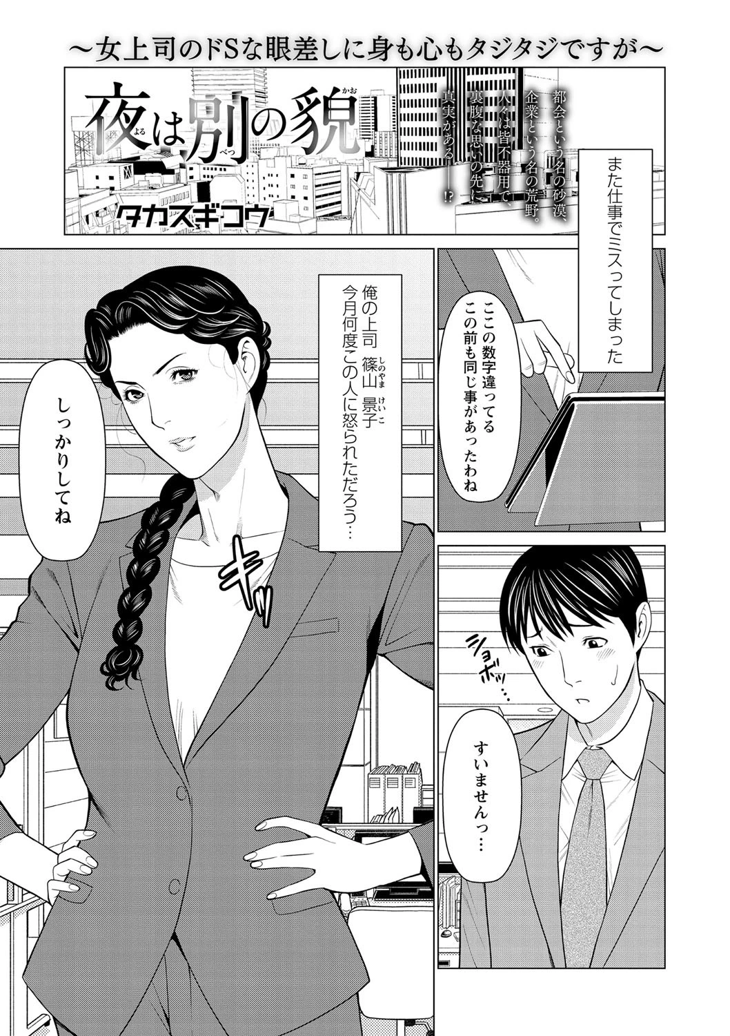 コミックマショウ 2021年5月号ページ13
