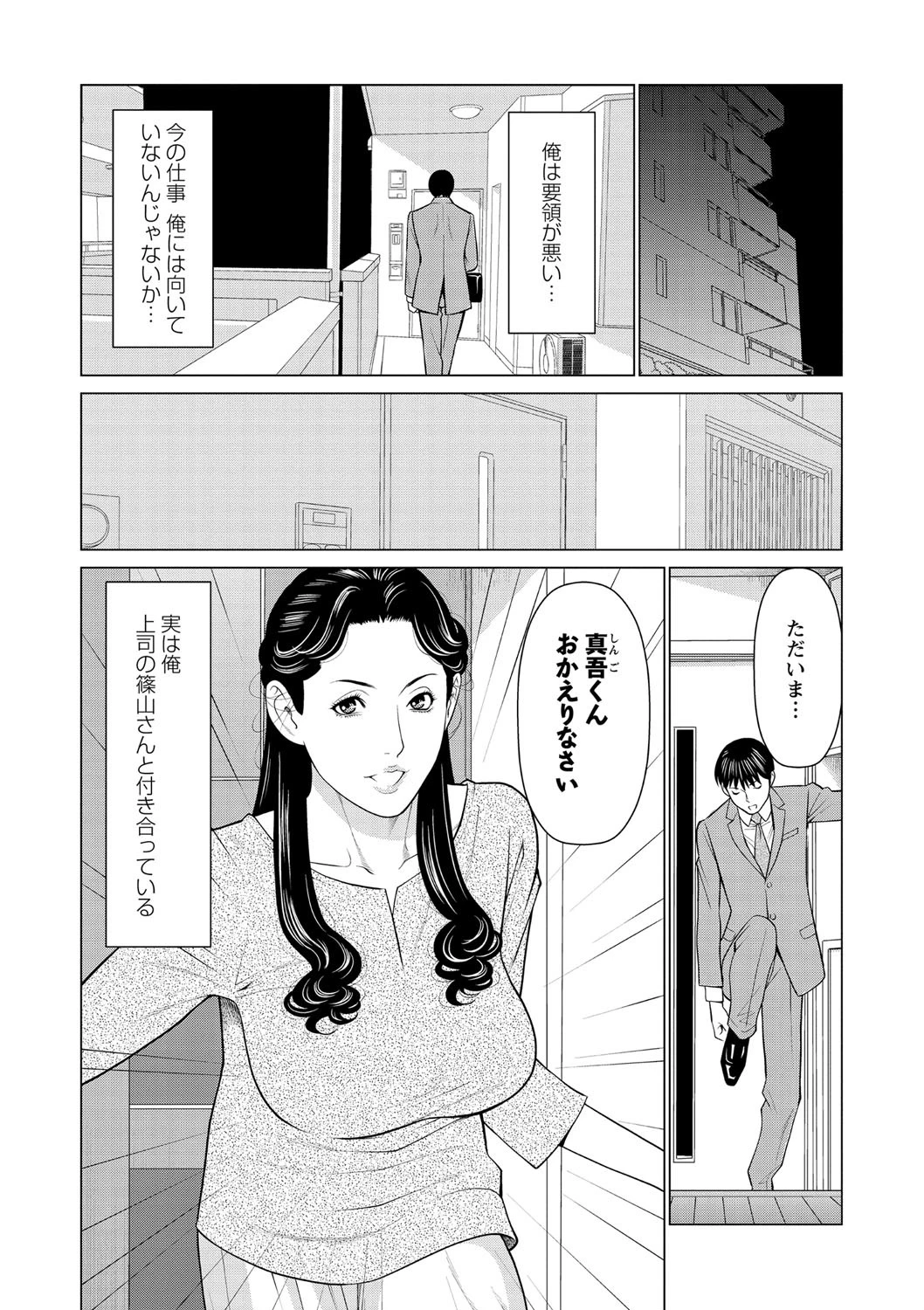 コミックマショウ 2021年5月号ページ14
