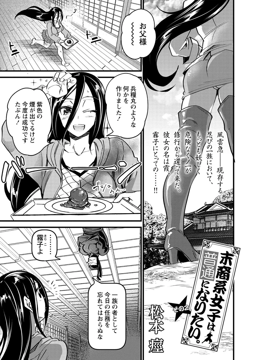 コミックマショウ 2021年5月号ページ23