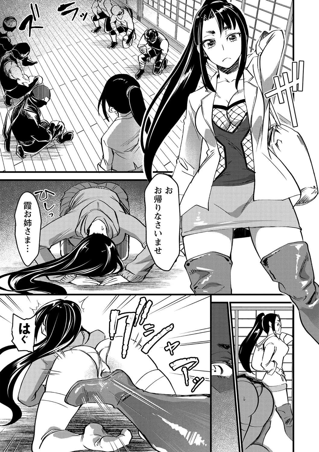 コミックマショウ 2021年5月号ページ25