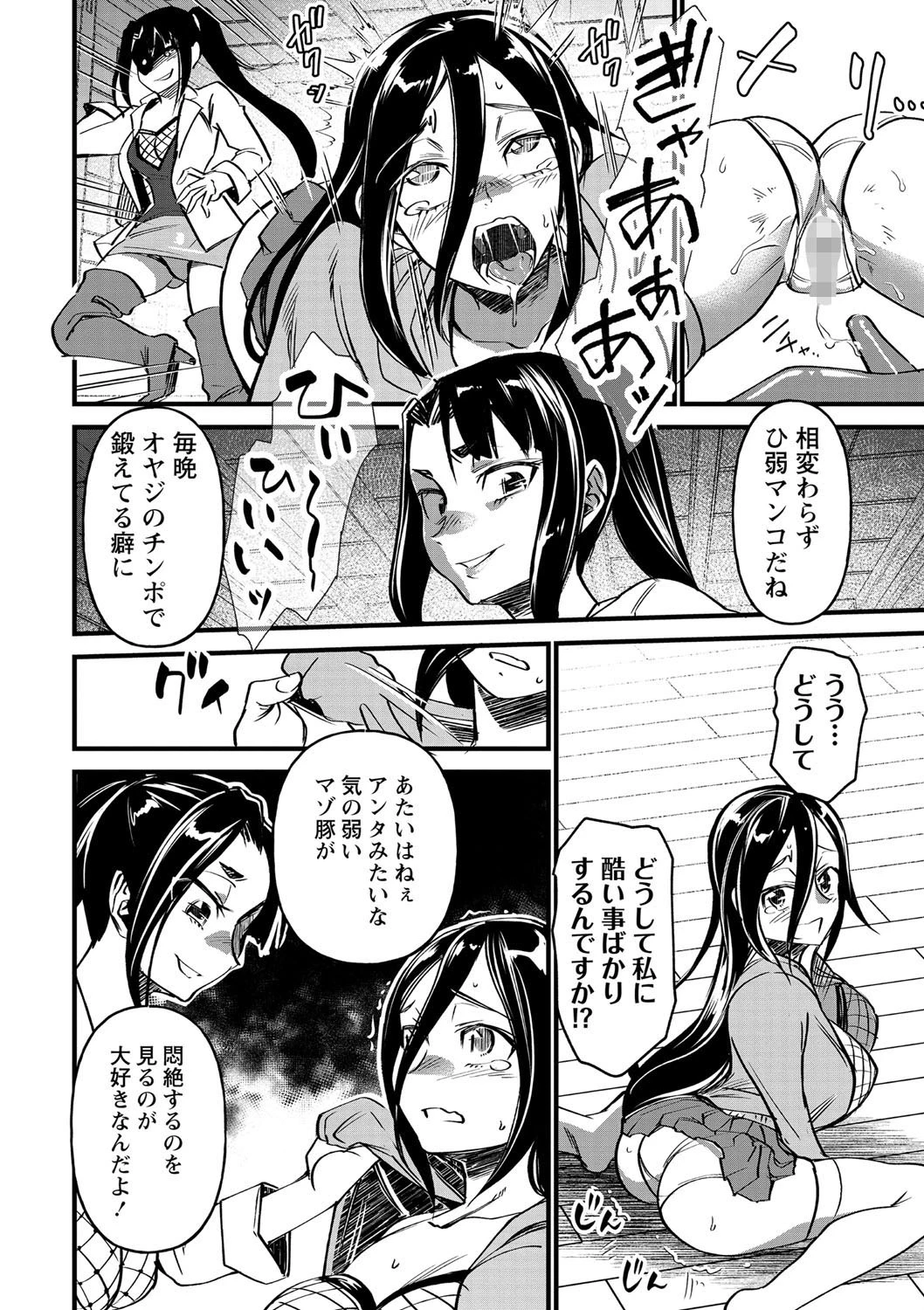 コミックマショウ 2021年5月号ページ26