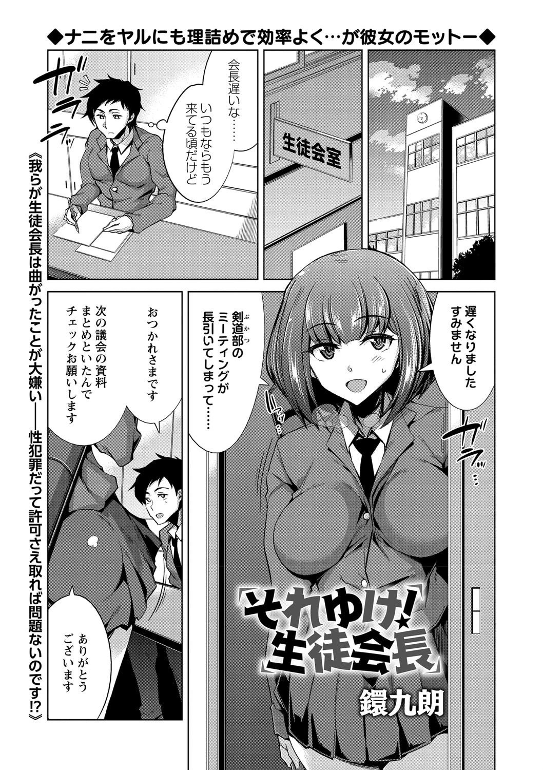 コミックマショウ 2021年5月号ページ29