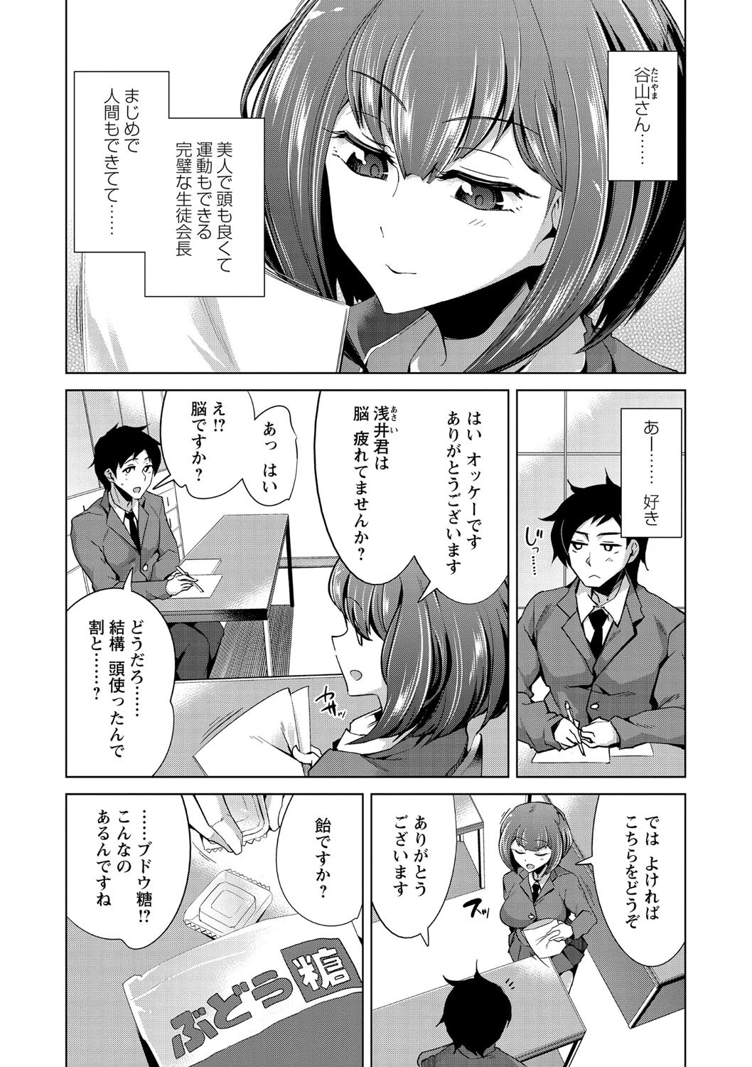 コミックマショウ 2021年5月号ページ30