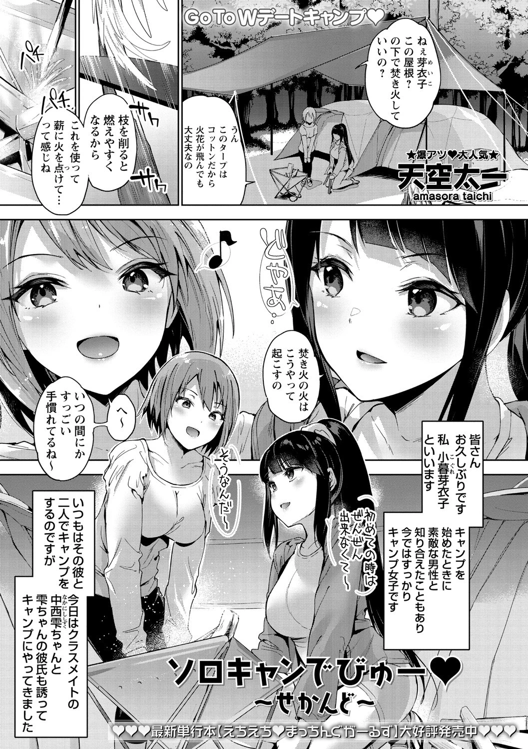コミックマショウ 2021年7月号ページ3