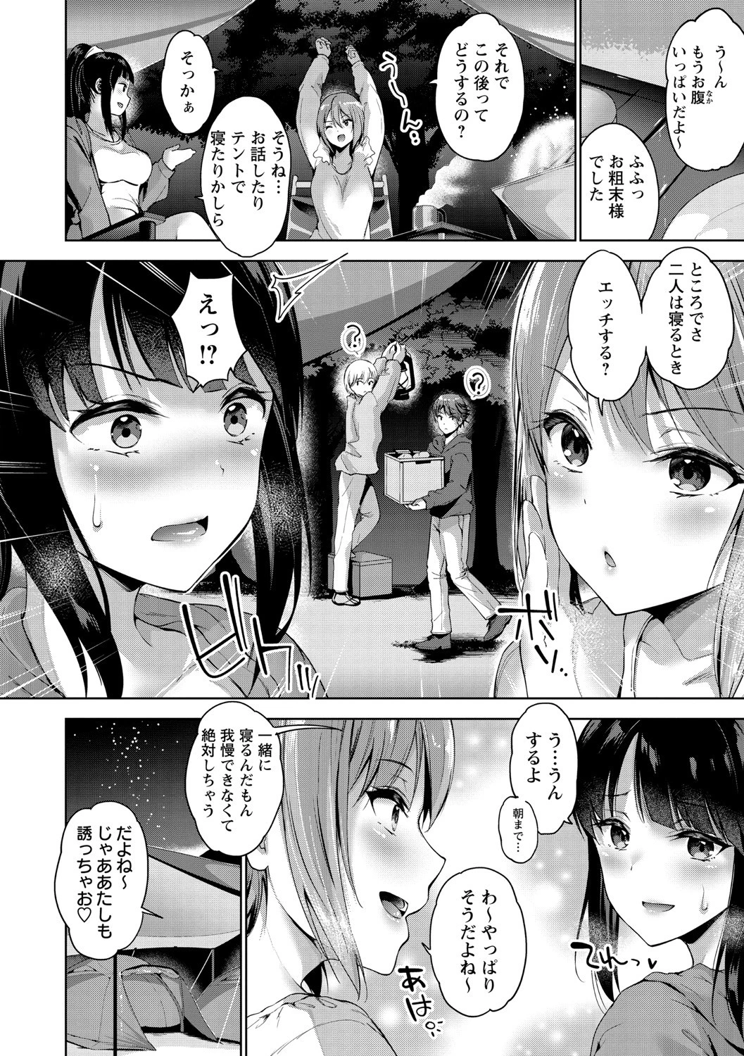 コミックマショウ 2021年7月号ページ4