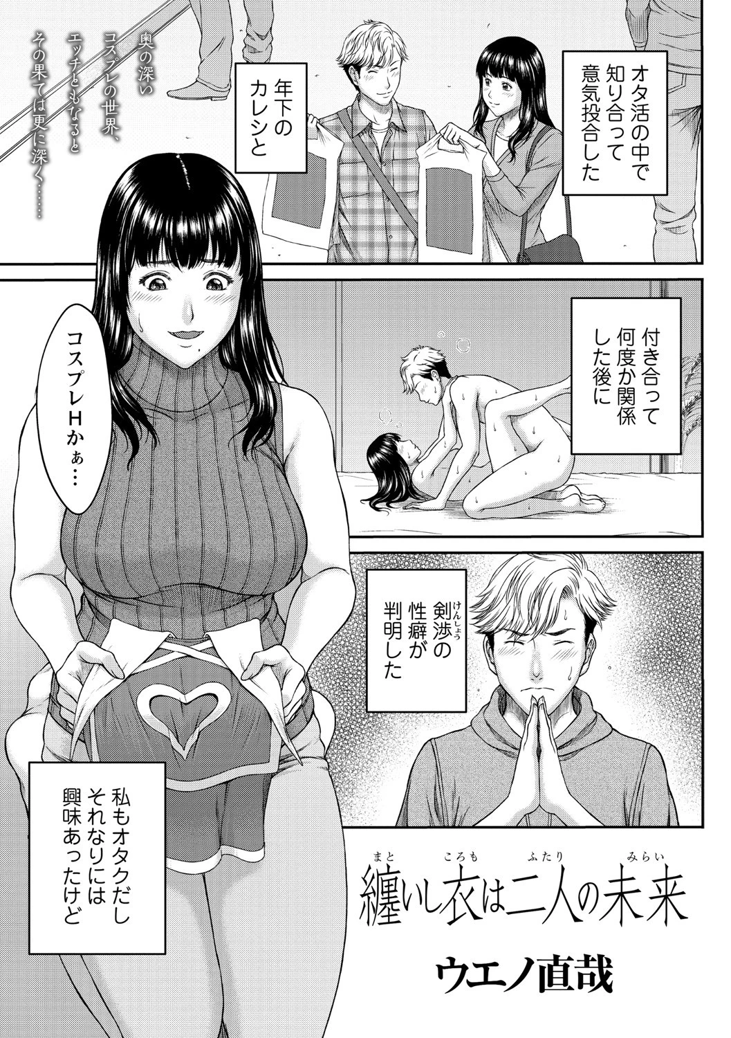 コミックマショウ 2021年7月号ページ11