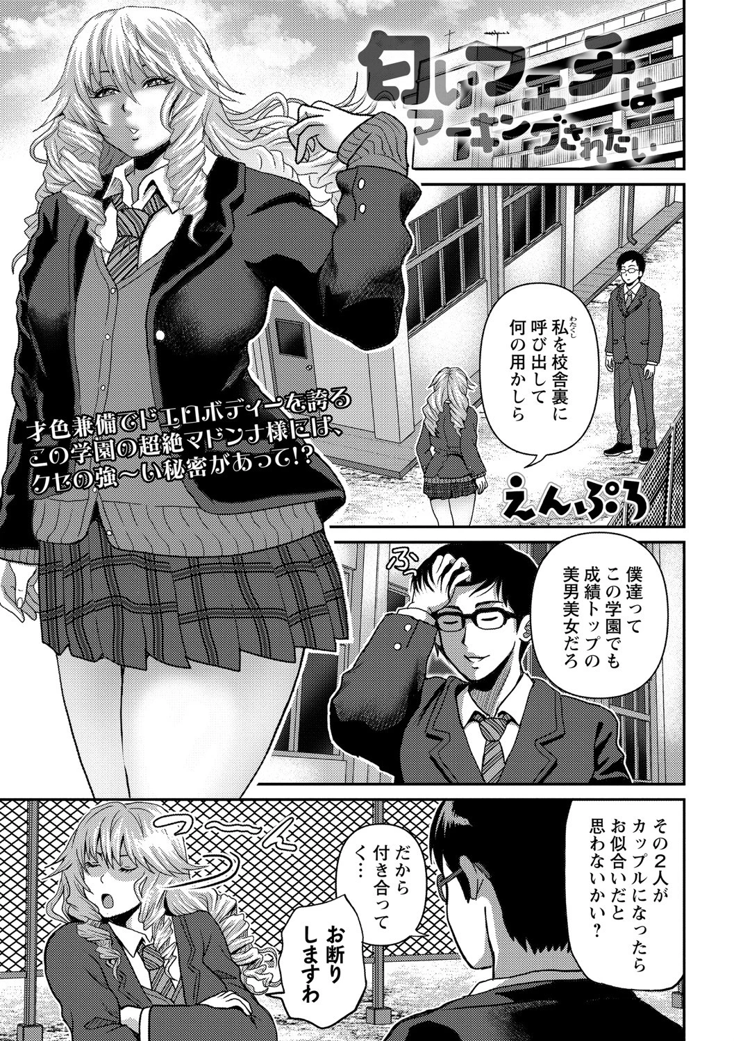 コミックマショウ 2021年7月号ページ23