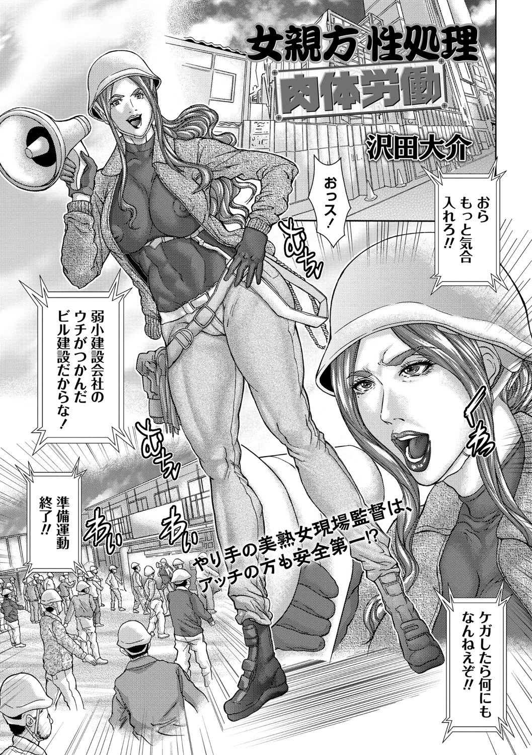 コミックマショウ 2021年7月号ページ35