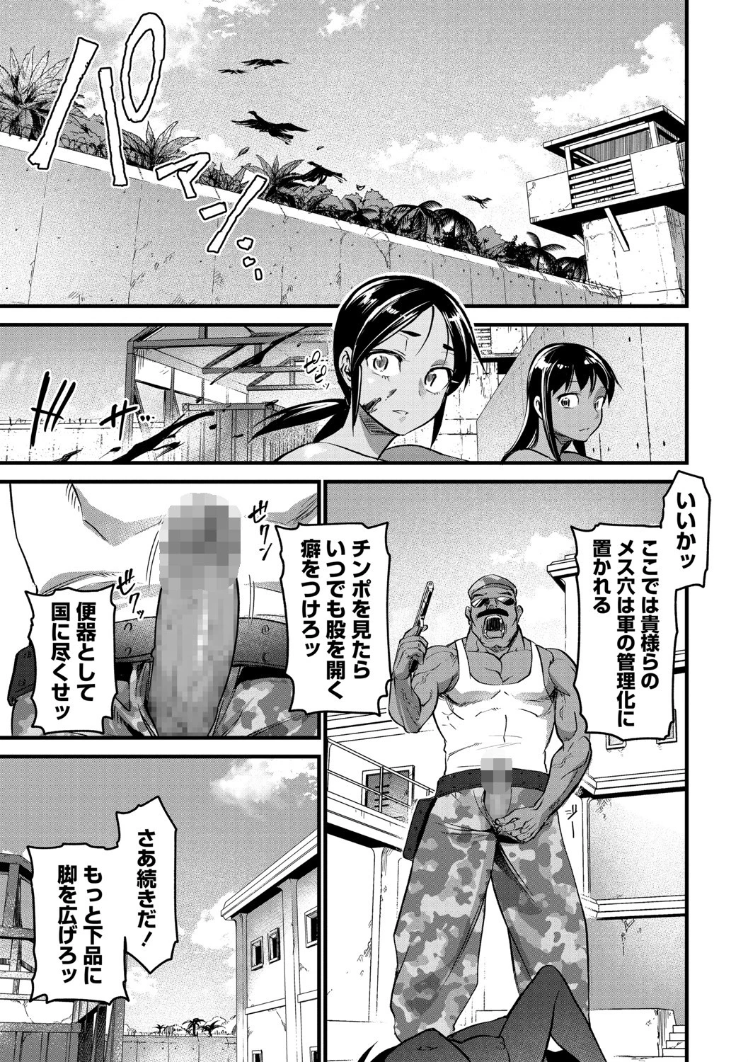 牝訓練ページ5