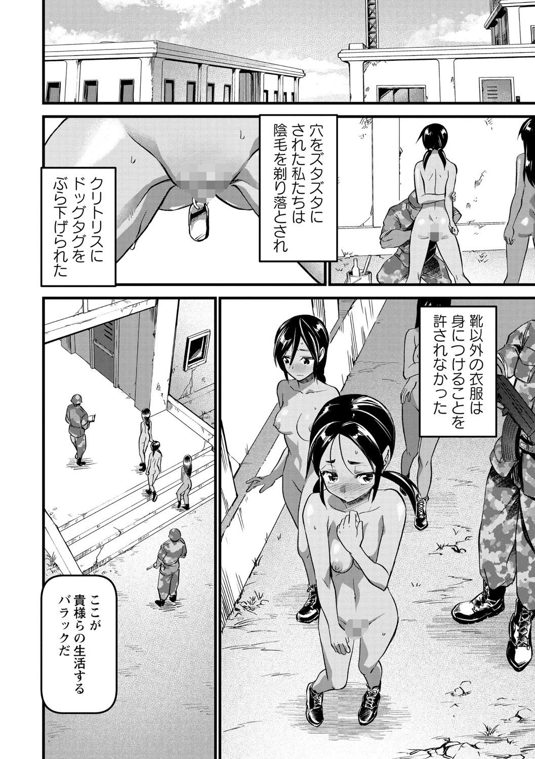 牝訓練ページ8