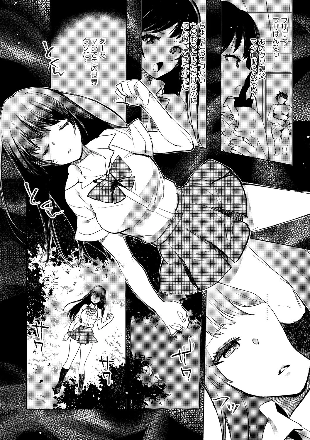 COMICネクロシス vol.6ページ4