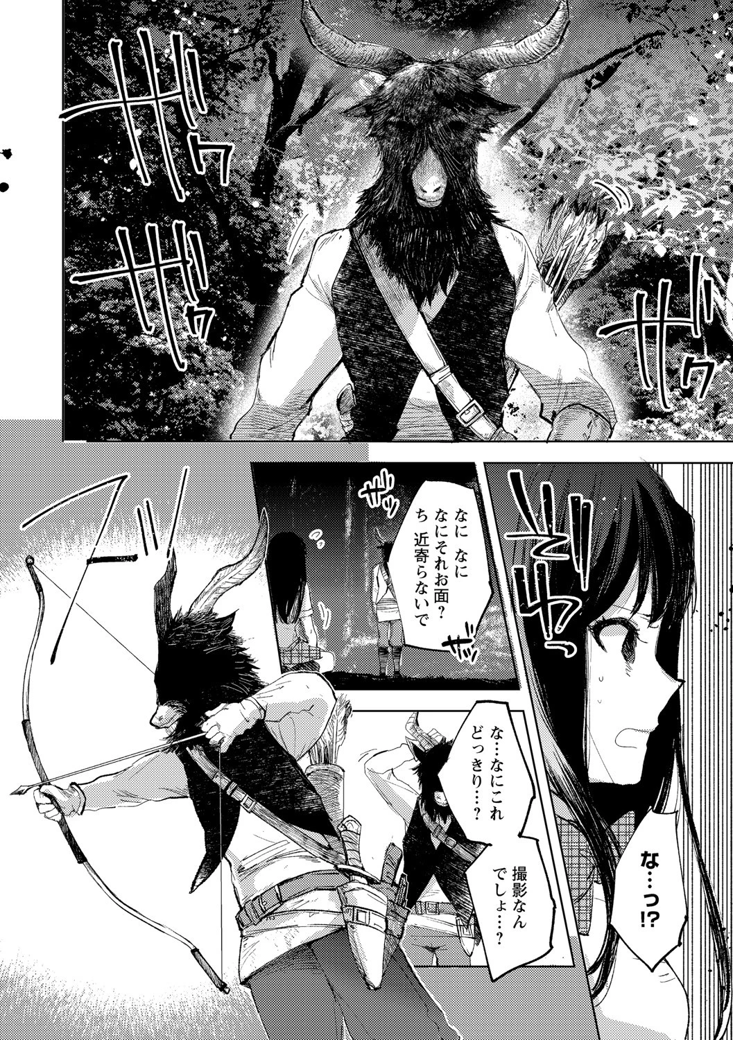 COMICネクロシス vol.6ページ6