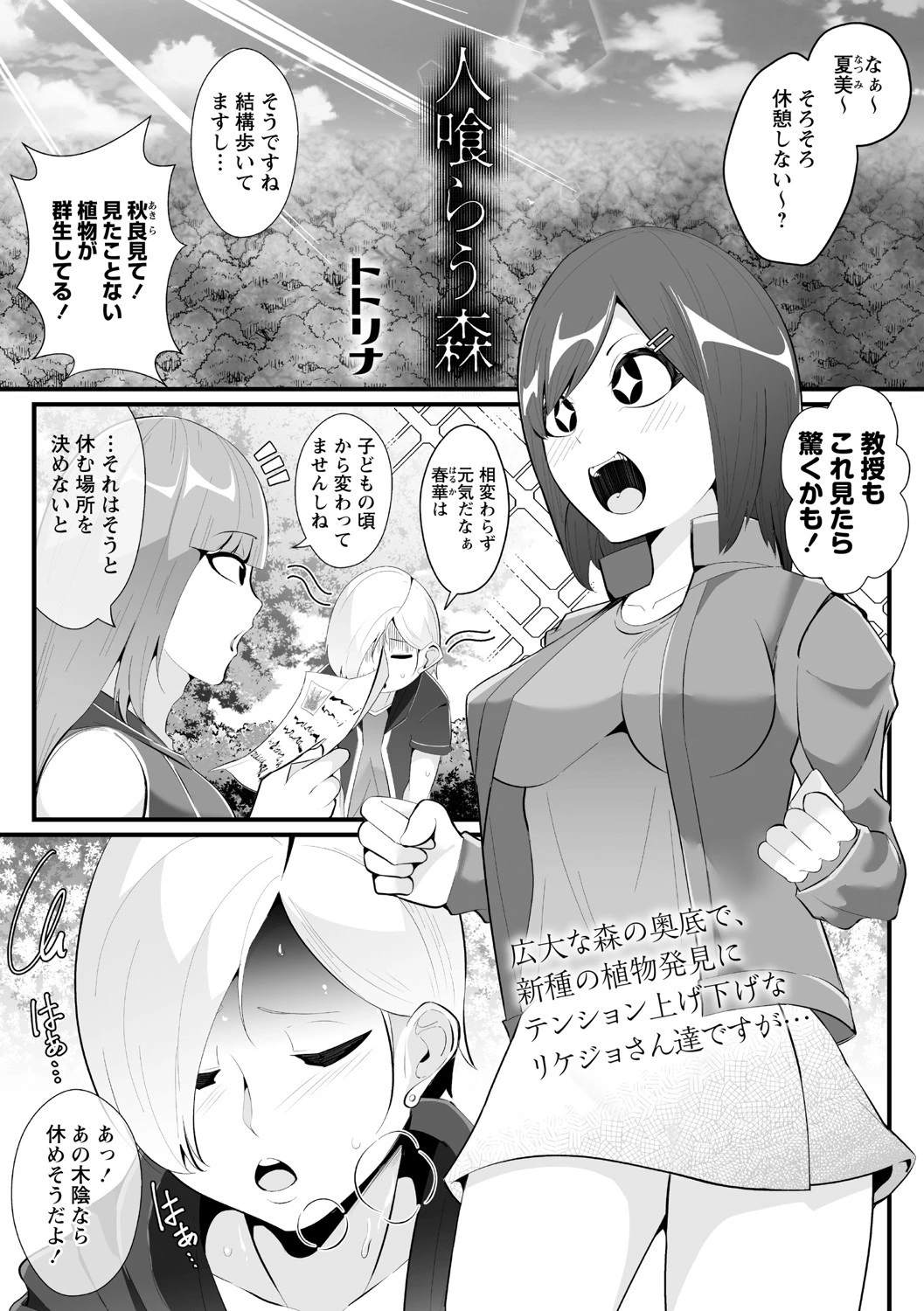 COMICネクロシス vol.6ページ11
