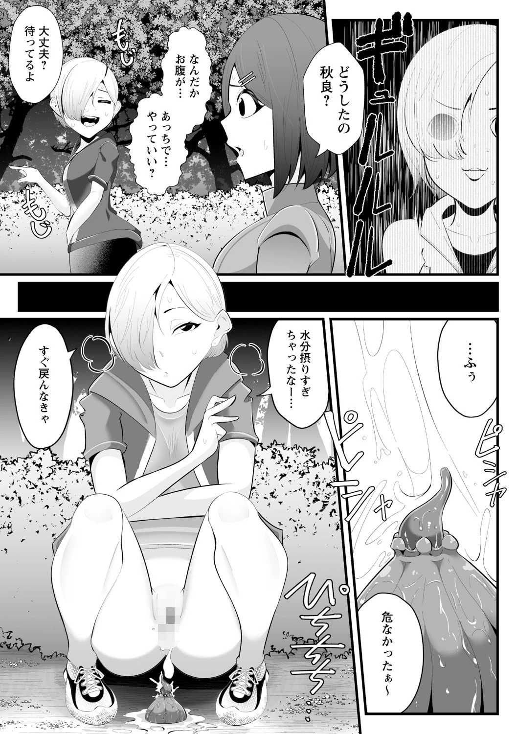 COMICネクロシス vol.6ページ13