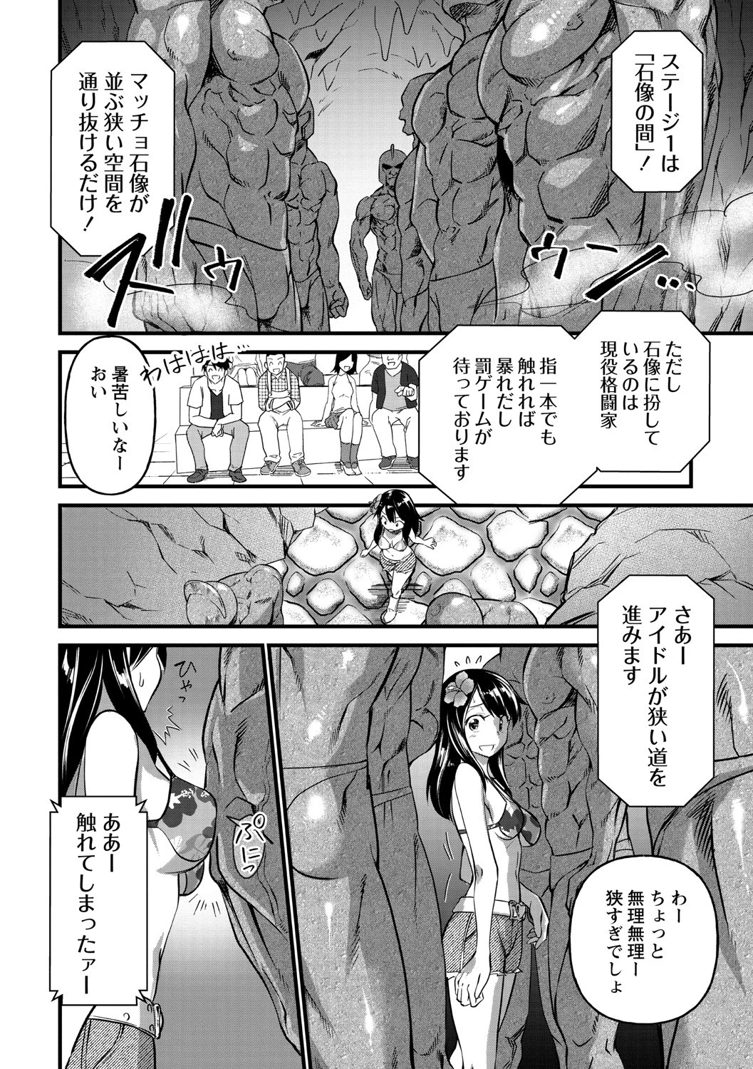 COMICネクロシス vol.6ページ18
