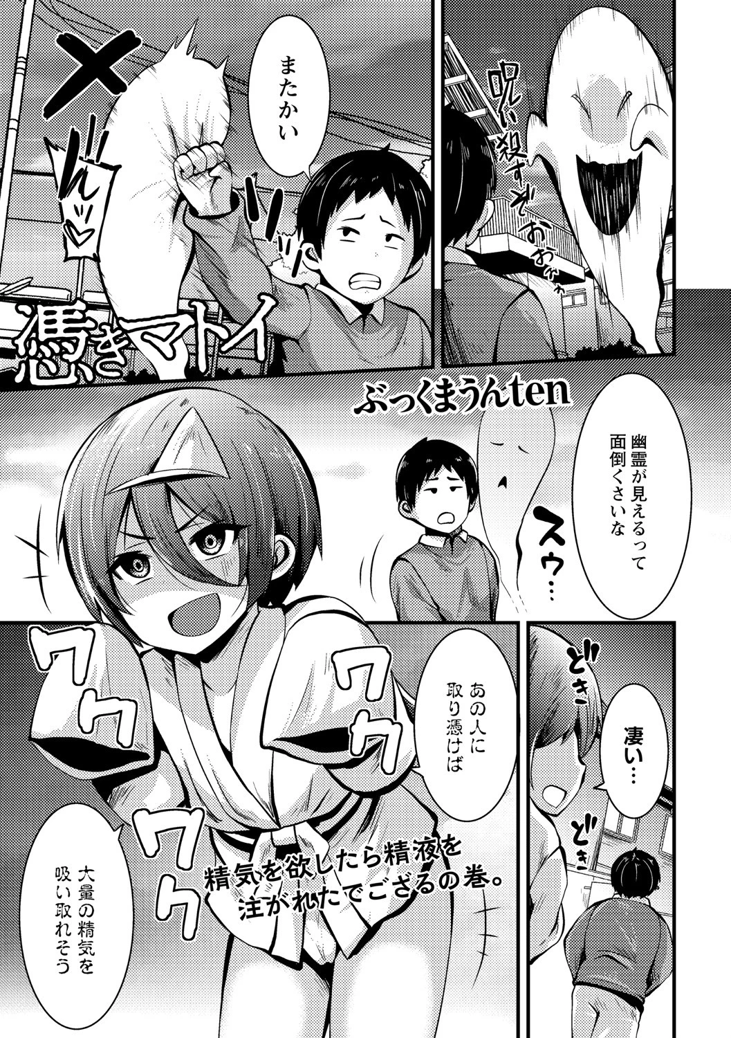 COMICネクロシス vol.6ページ19