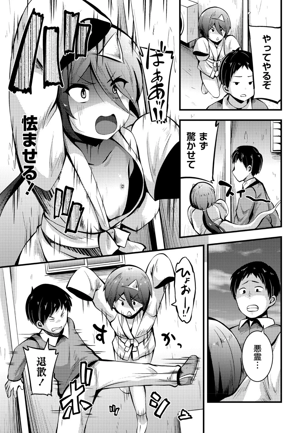 COMICネクロシス vol.6ページ21