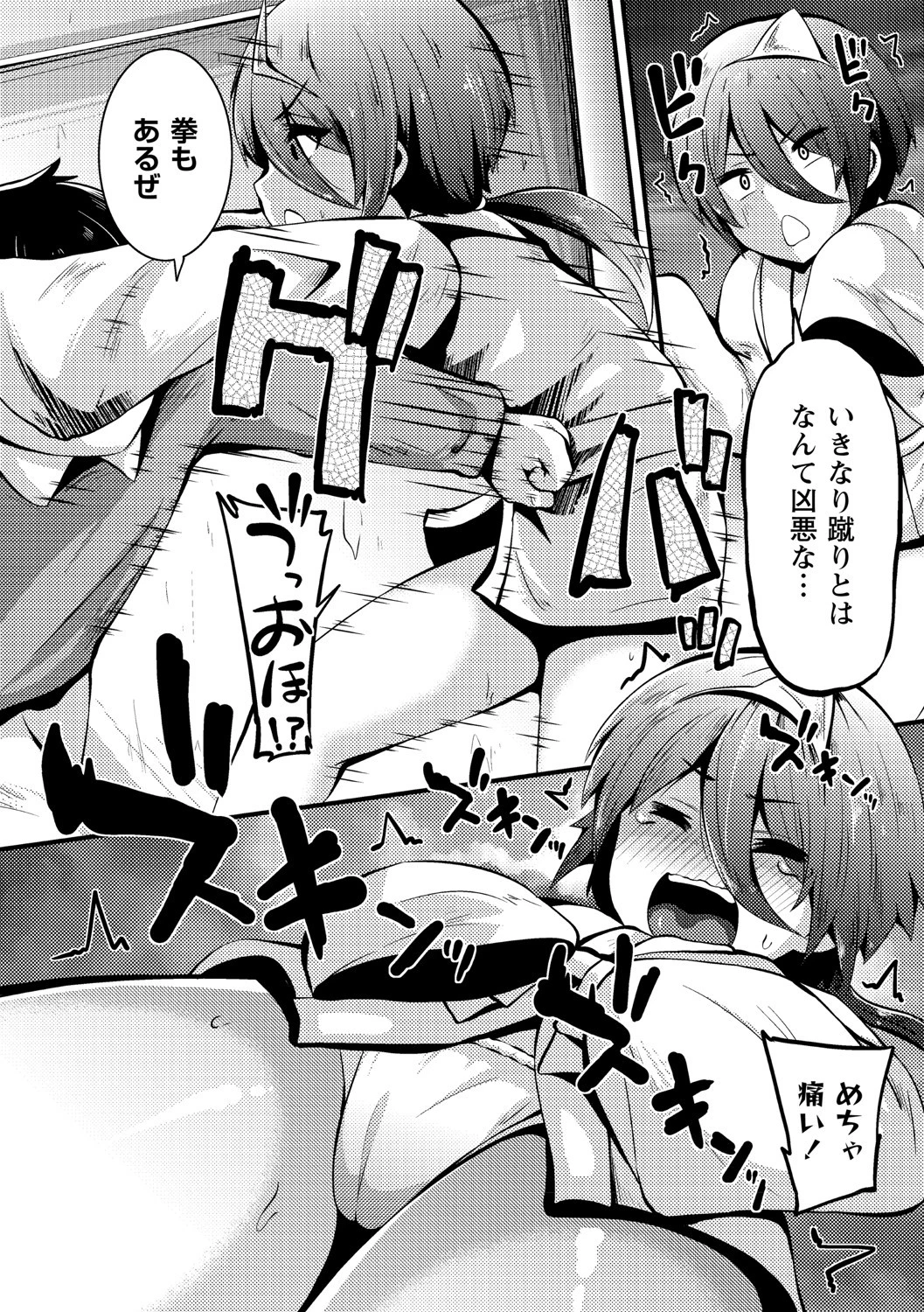 COMICネクロシス vol.6ページ22
