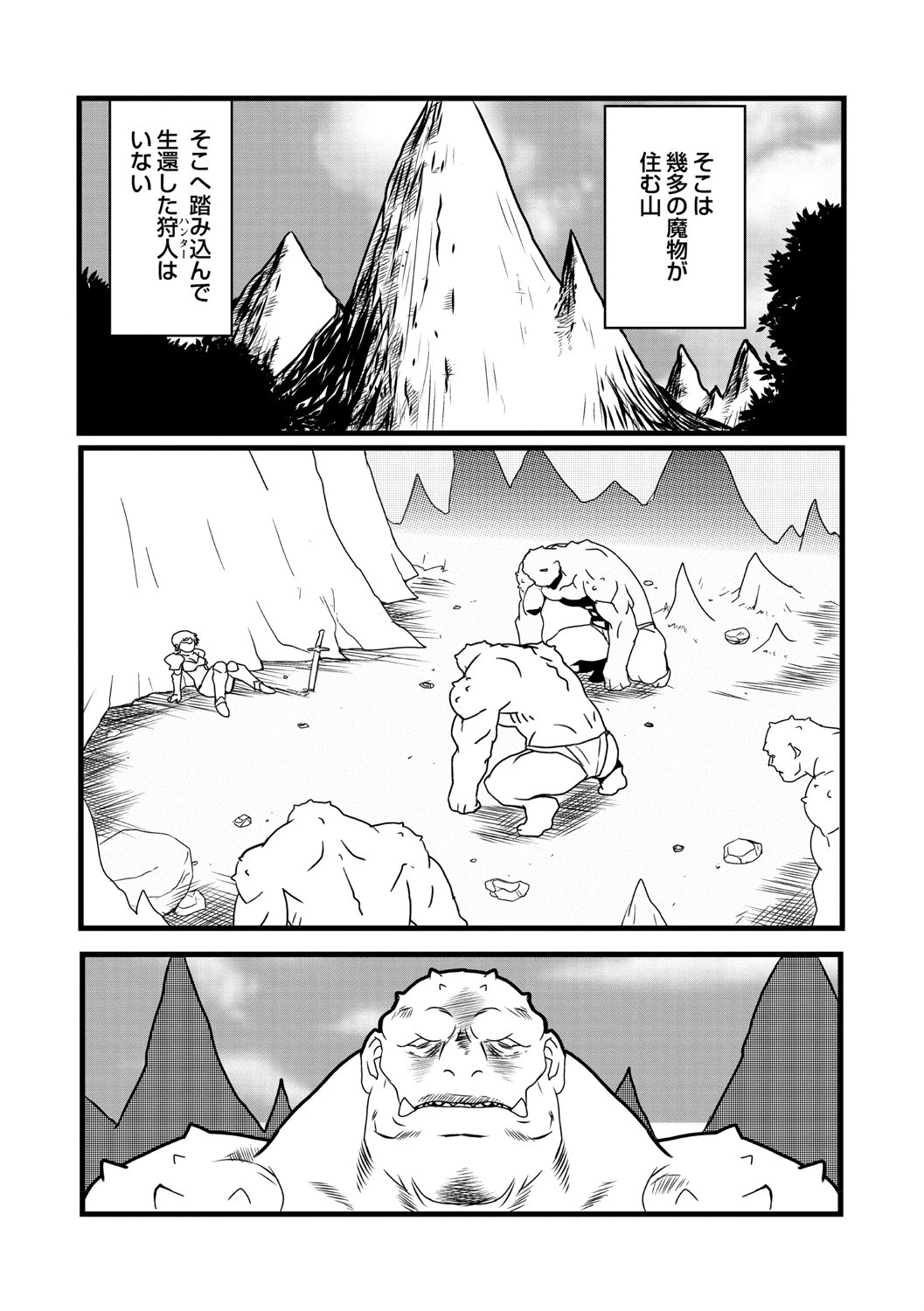 COMICネクロシス vol.6ページ26