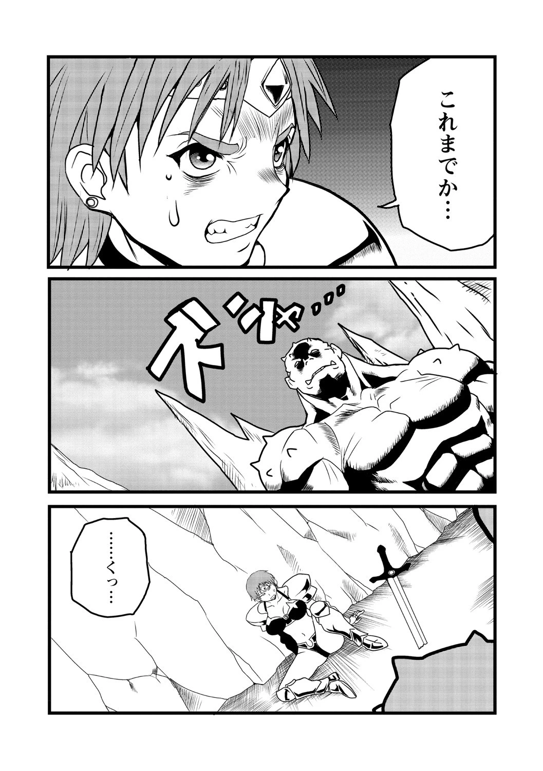 COMICネクロシス vol.6ページ28