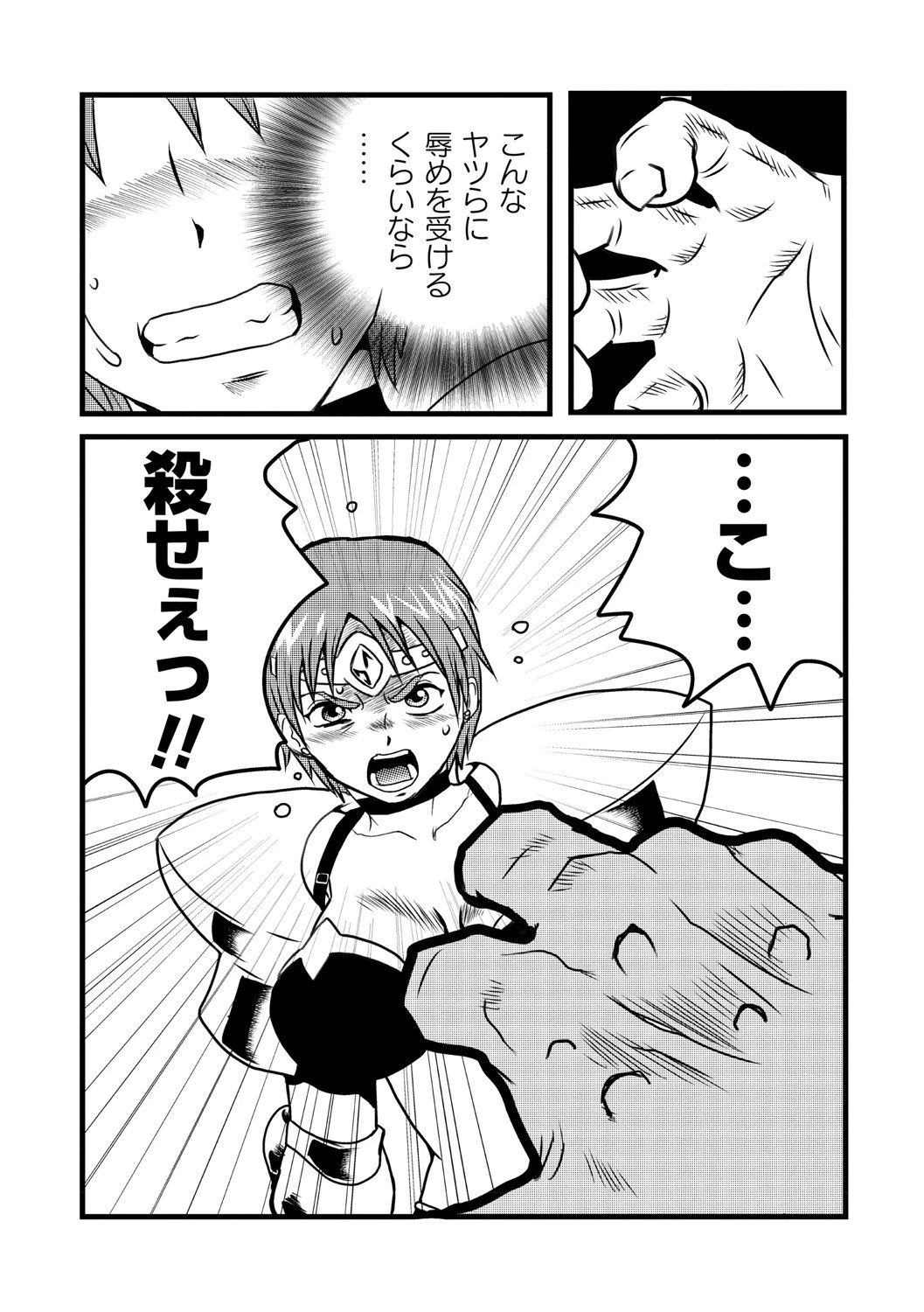 COMICネクロシス vol.6ページ29