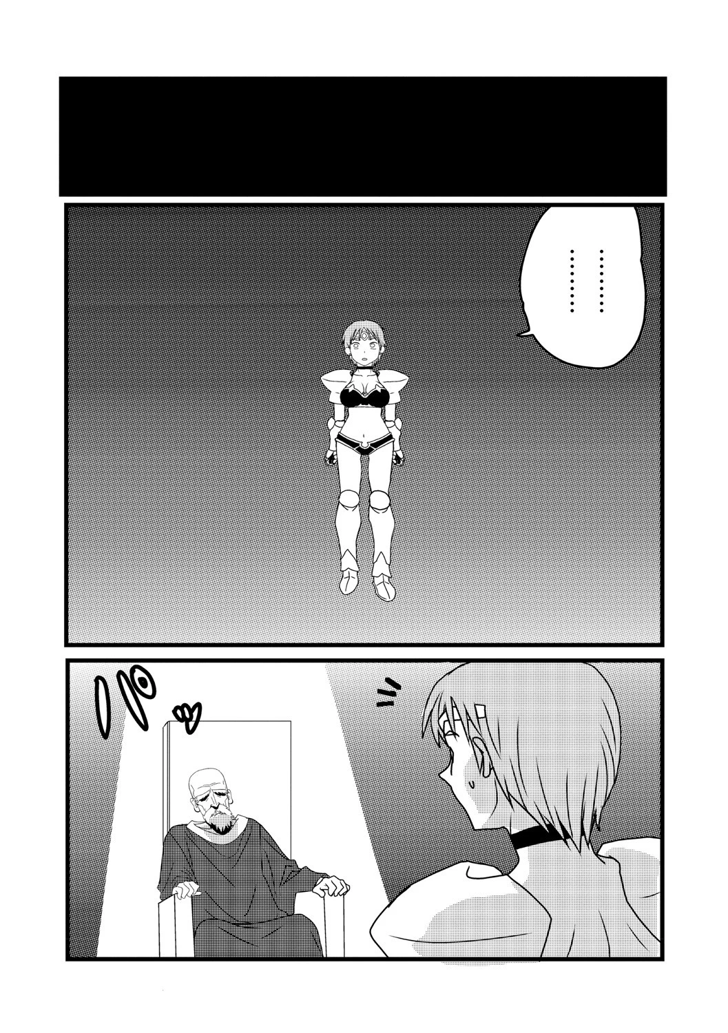 COMICネクロシス vol.6ページ32