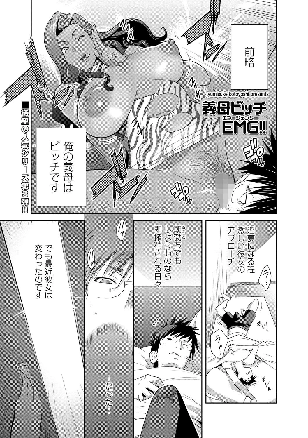 コミックマショウ 2021年9月号ページ2