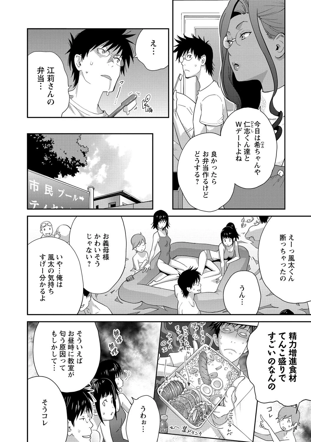 コミックマショウ 2021年9月号ページ5