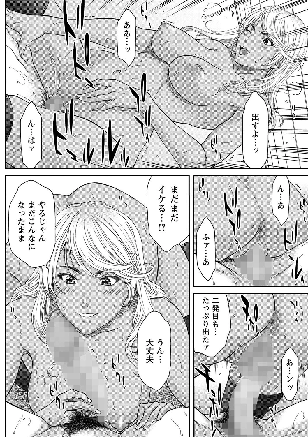 コミックマショウ 2021年9月号ページ11