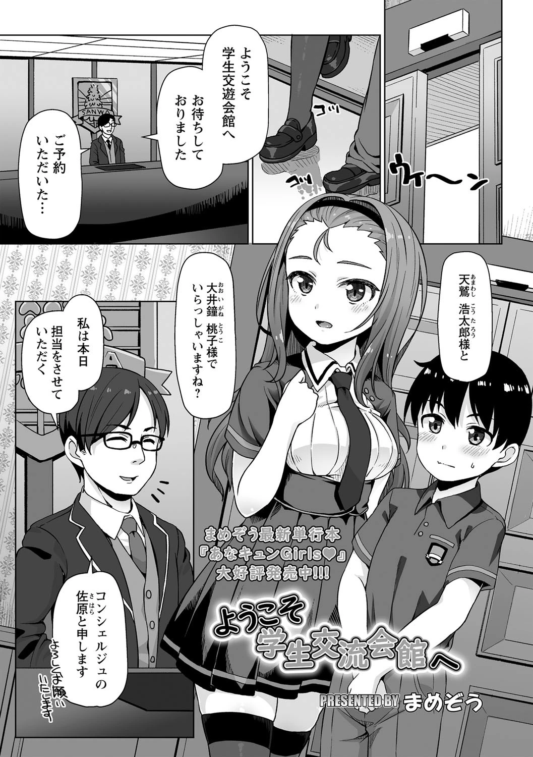 コミックマショウ 2021年9月号ページ14