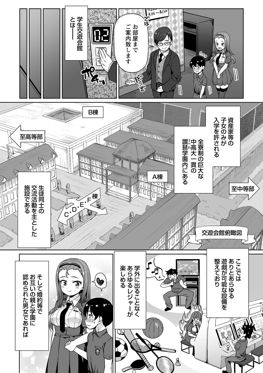コミックマショウ 2021年9月号ページ15