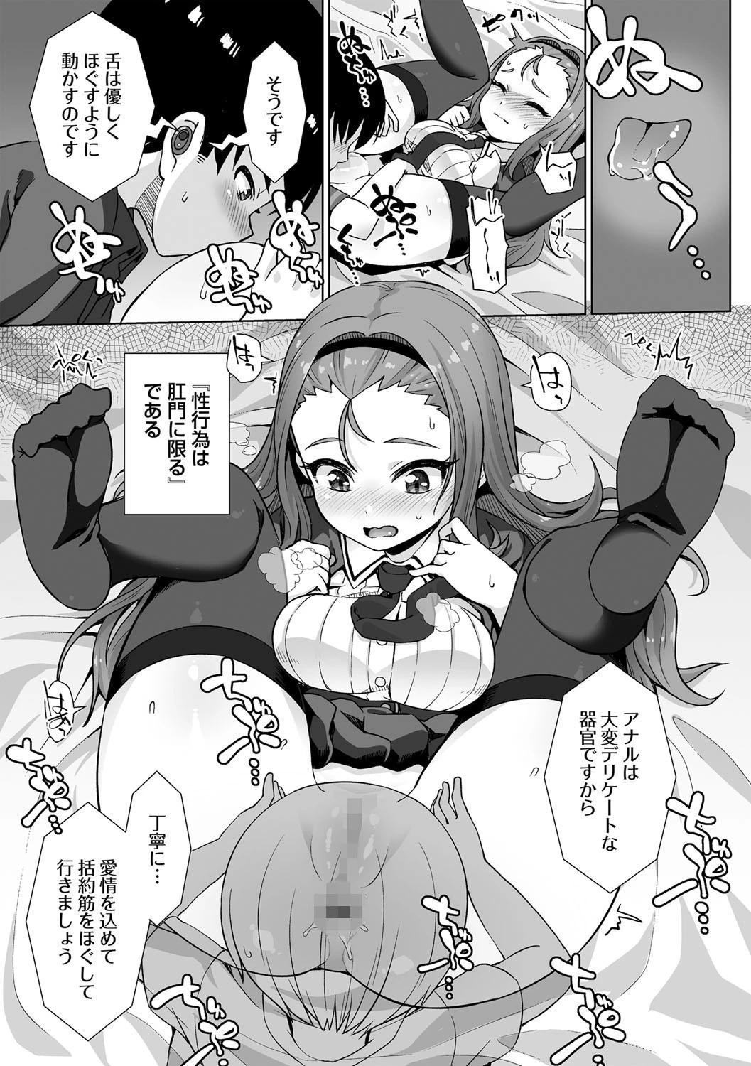 コミックマショウ 2021年9月号ページ17