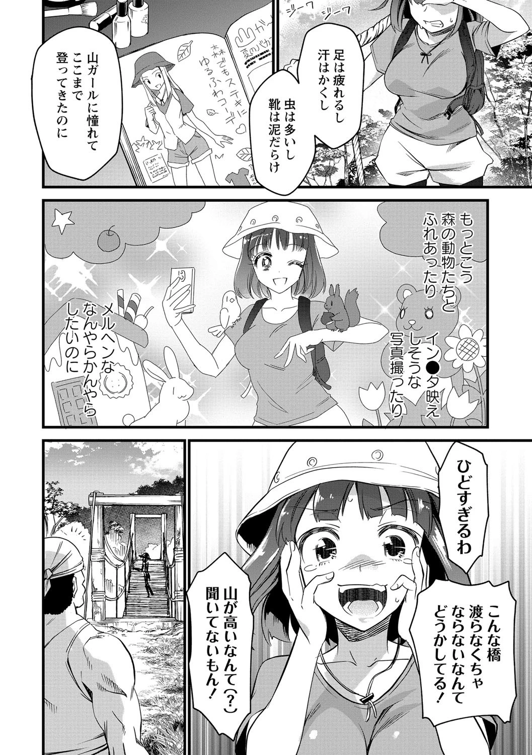 コミックマショウ 2021年9月号ページ19