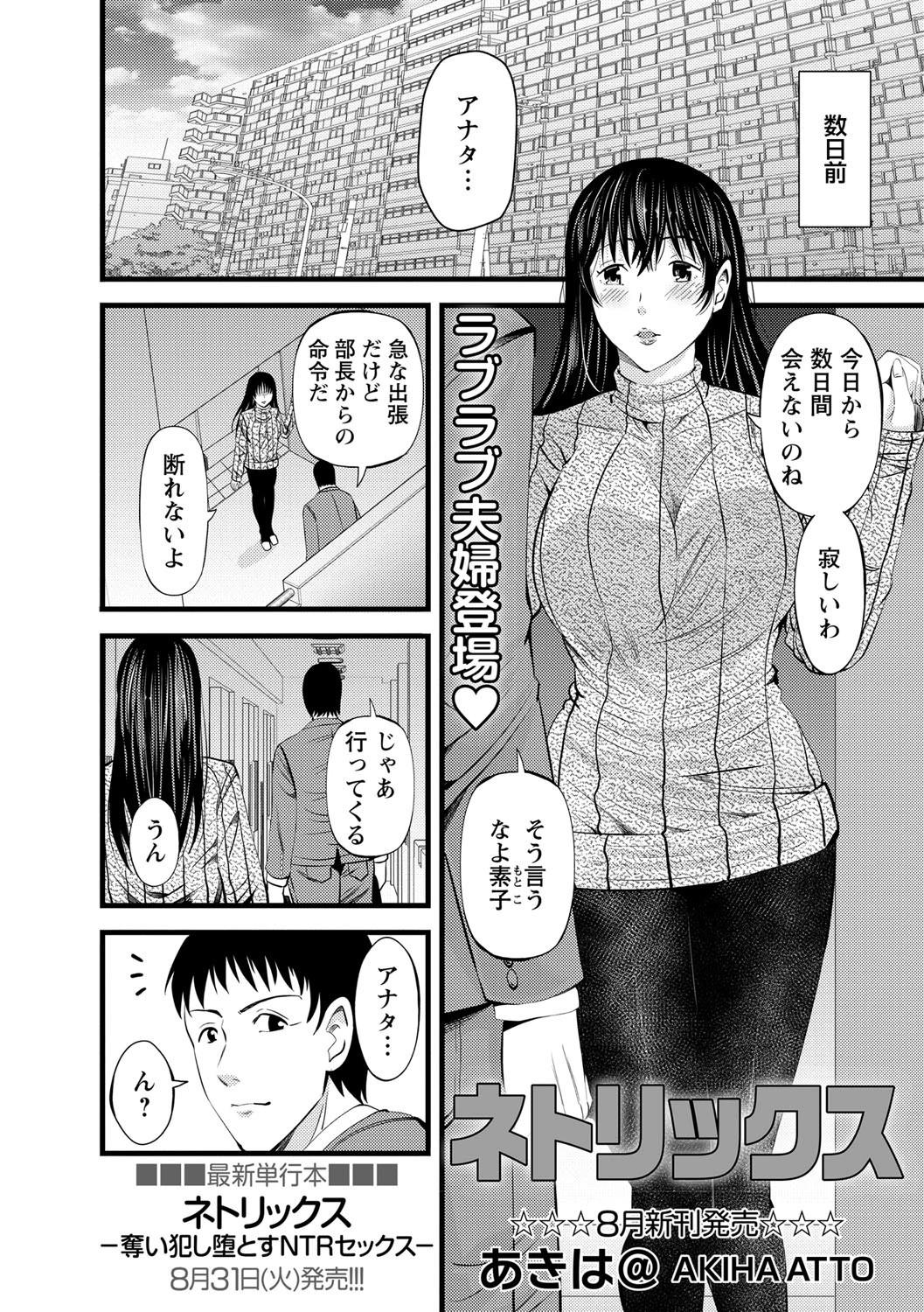 コミックマショウ 2021年9月号ページ23