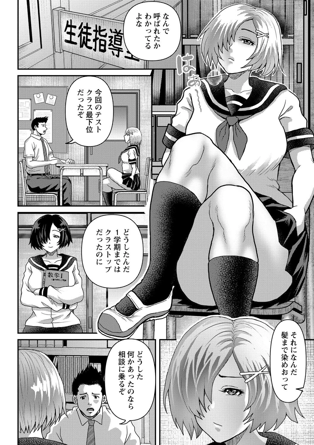 コミックマショウ 2021年9月号ページ31