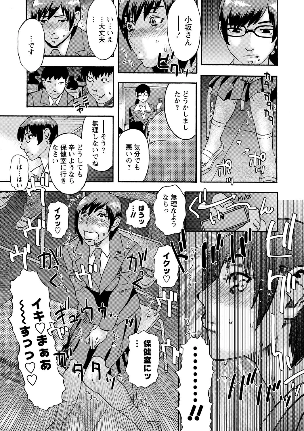 コミックマショウ 2021年9月号ページ36