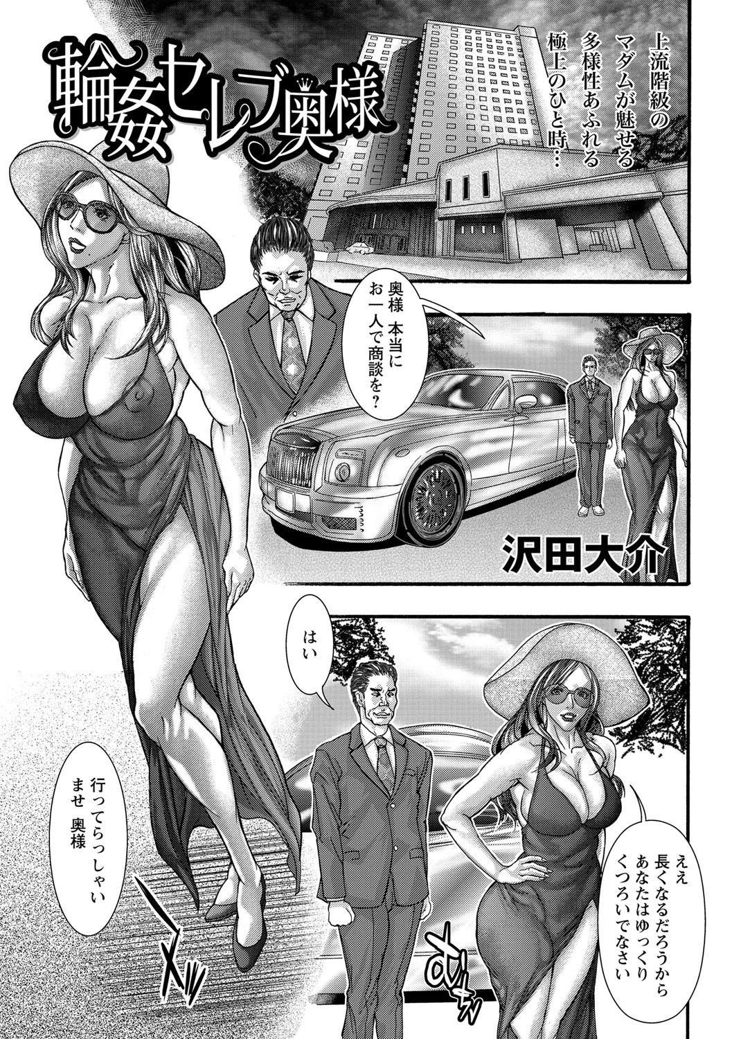 コミックマショウ 2021年9月号ページ38