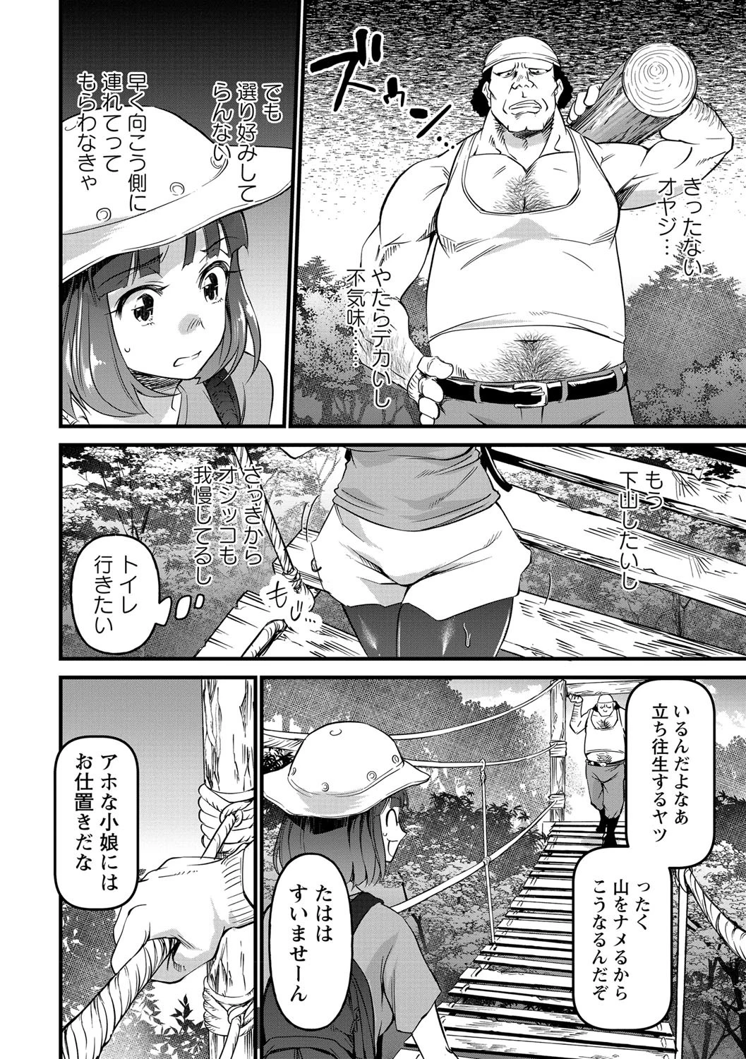 吊り橋効果ページ4