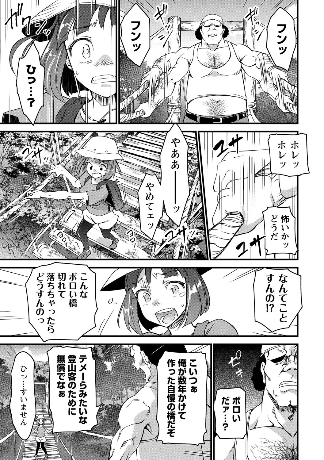 吊り橋効果ページ5