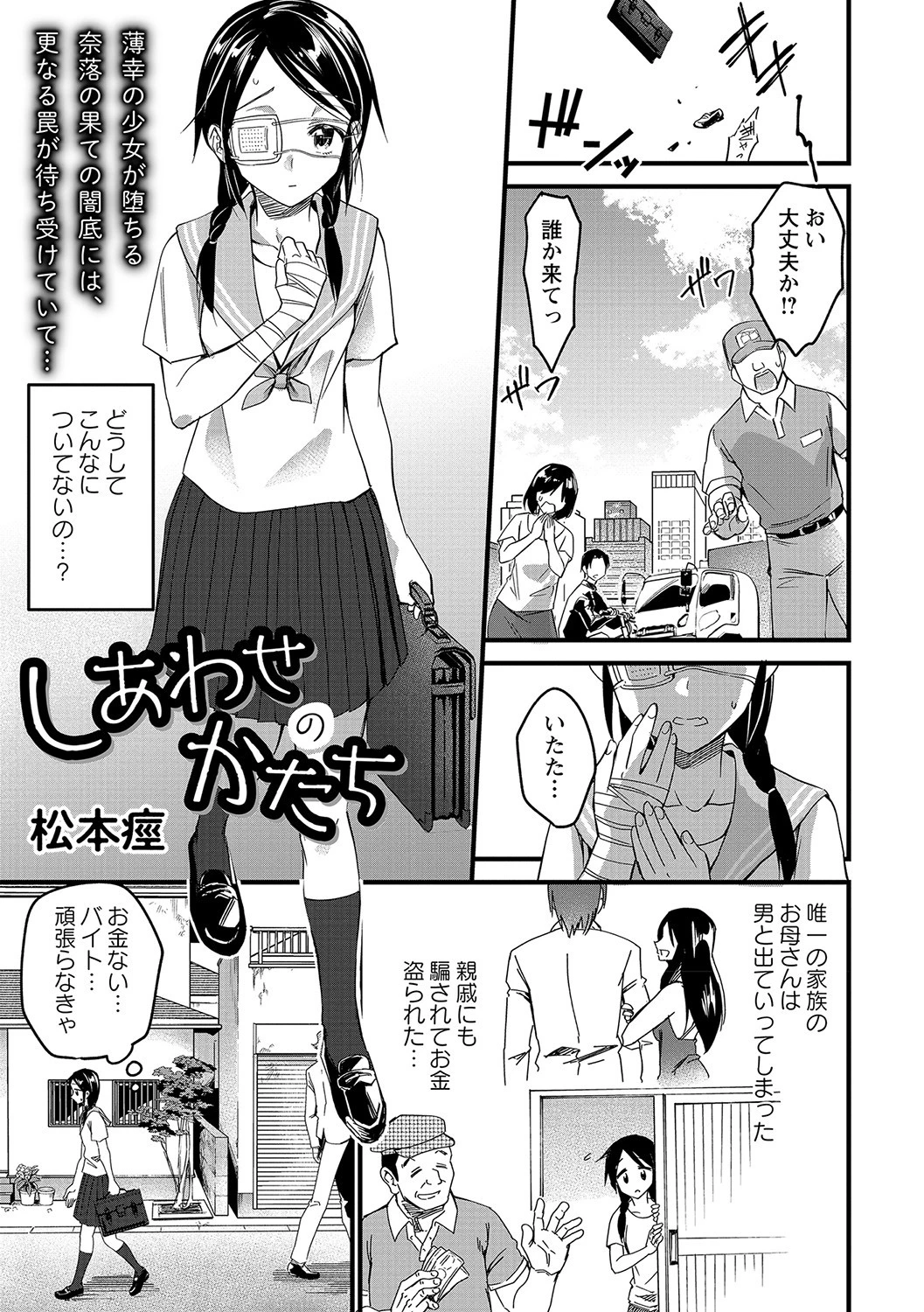 コミックマショウ 2021年10月号ページ3