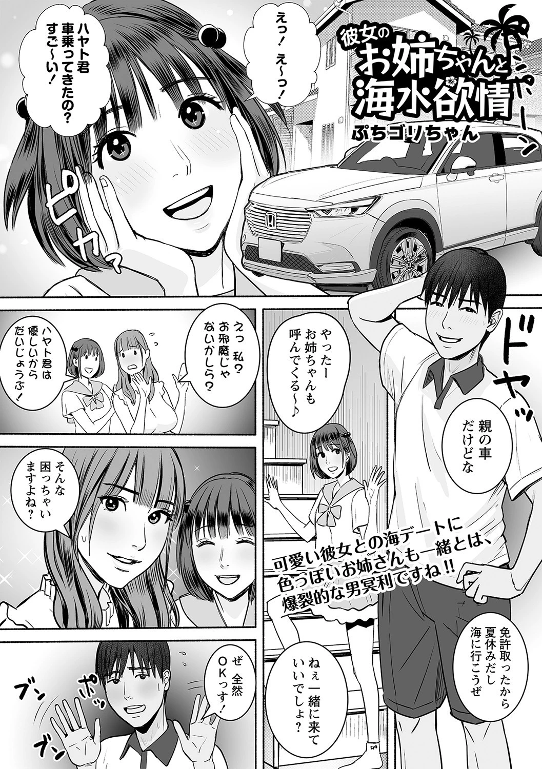 コミックマショウ 2021年10月号ページ19