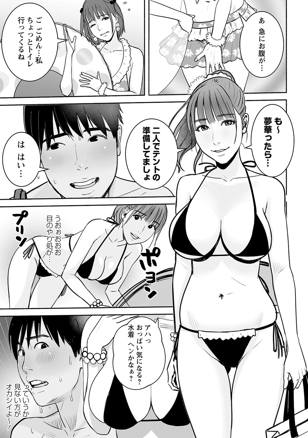 コミックマショウ 2021年10月号ページ21
